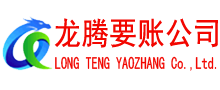 蚌山清债公司
